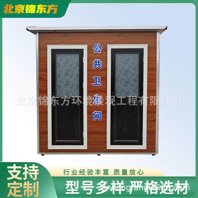 北京厂家移动环保卫生间带管理间残障间免水冲厕所发泡式厕所