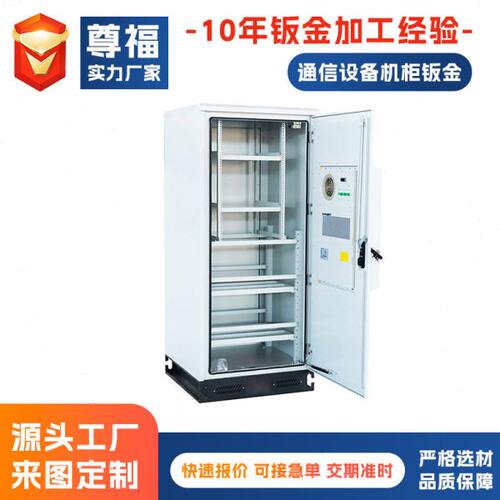 plc控制柜钣金外壳加工 钣金机箱机柜加工 机箱设备外壳钣金加工