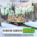 林业移动管护房可移动式 野外值守房野外巡查执勤森林防火巡护岗亭