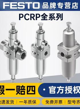 德国PCRP-64-N12-7-C-R1-M-T18户外耐腐蚀过滤减压阀