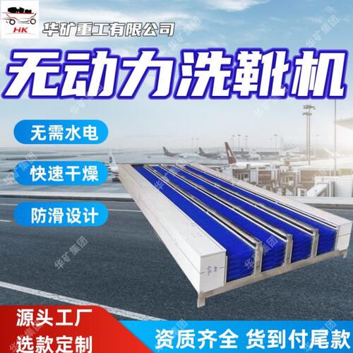 出售无动力洗靴机 快速干燥无动力洗靴机 无需水电无动力洗靴机