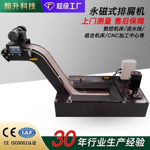 机床磁性排屑机强磁力输送碎铁屑排屑机数控机床永磁式排屑机