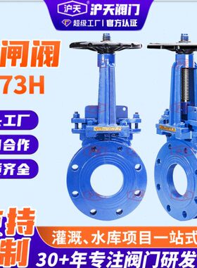 沪天不锈钢刀闸阀ZP73H工业手动对夹式铸钢体不锈钢板明杆刀闸阀