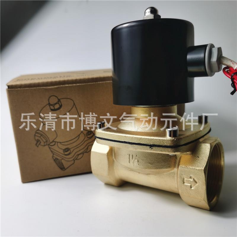 1.5寸疏水阀UW-402W400-40铜体DN40二通电磁阀