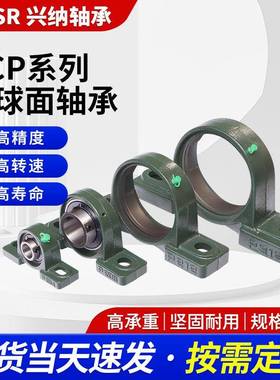 外球面带座轴承UCP315UCP316UCP317318UCP319UCP320风机轴承