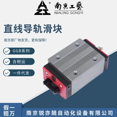 南京工艺GGB35BAL GGB35AAL GGB35AB GGB35BA直线导轨滑块轴承