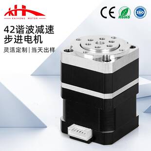 小回差42减速步进电机微型谐波齿轮箱直连式安装机械臂两相小电机