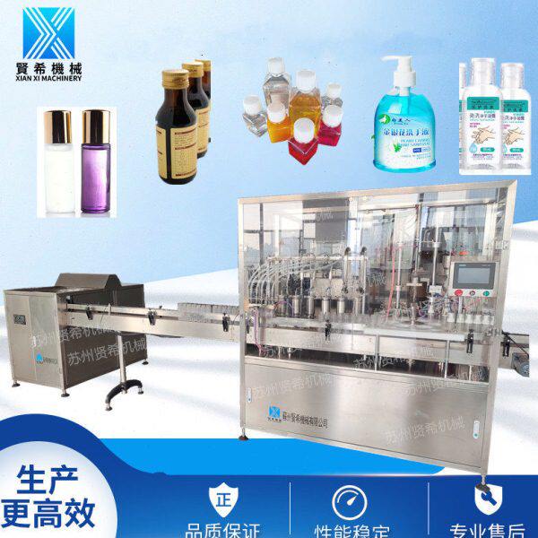 100-500毫升液体日化护肤品爽肤水乳液灌装旋盖封口机