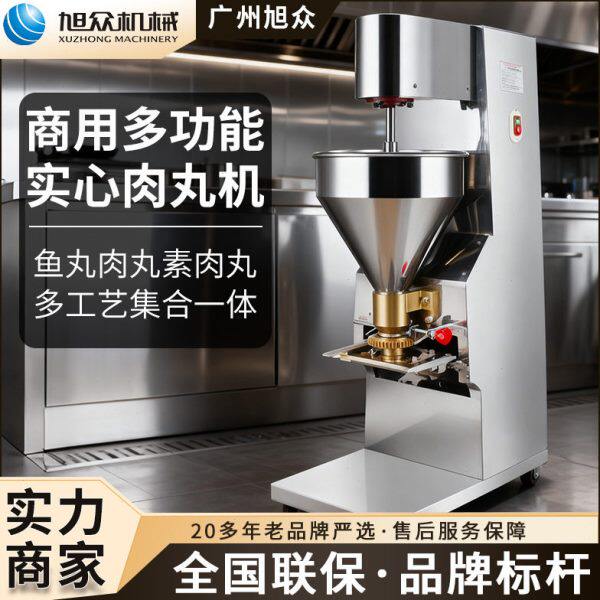商用多功能实心肉丸机牛肉丸猪肉丸肉丸成型机火锅丸子店制丸子机