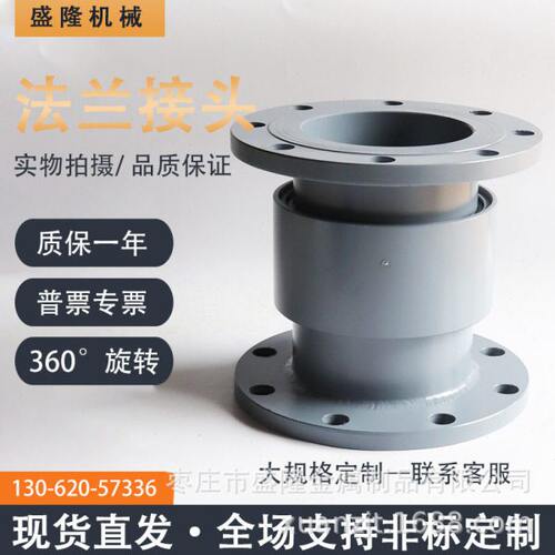 DN钢厂管道通水法兰旋转接头DN50/65/80/100/125/150/200/250/300