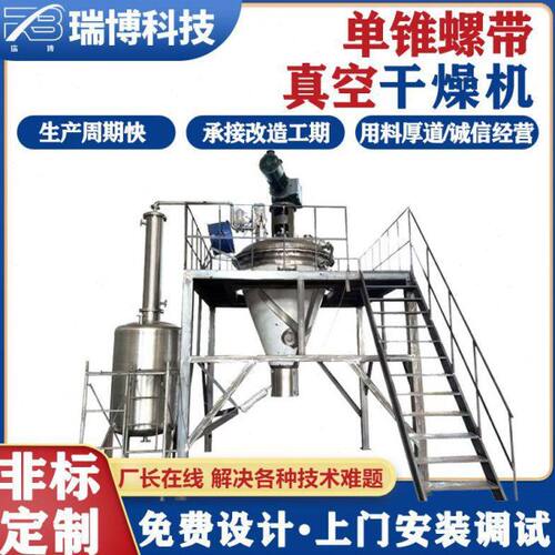 实验真空干燥机化工粉末制新材料绝干烘干设备