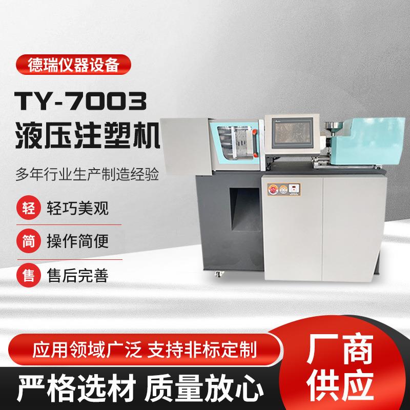 厂家液压注塑机小模具一键式电脑操控精密微型卧式注塑机