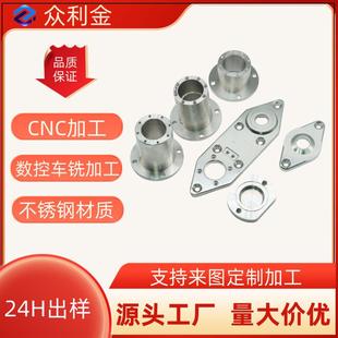 数控机加工件CNC加工铝合金精密非标配件加工高精密车床铣床加工