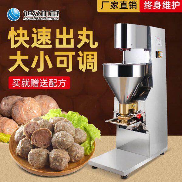 商用全自动肉丸成型机旭众一机多用不锈钢肉丸机猪肉牛肉丸鱼丸机