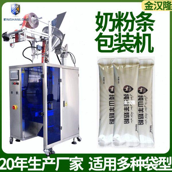 奶粉袋装包装机 小立式粉末称重包装机厂家 羊奶粉驼奶粉灌装机