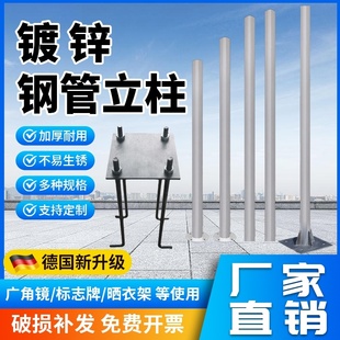 交通标志牌专用立杆镀锌钢管太阳能爆闪灯广角镜立柱镀锌管标志杆