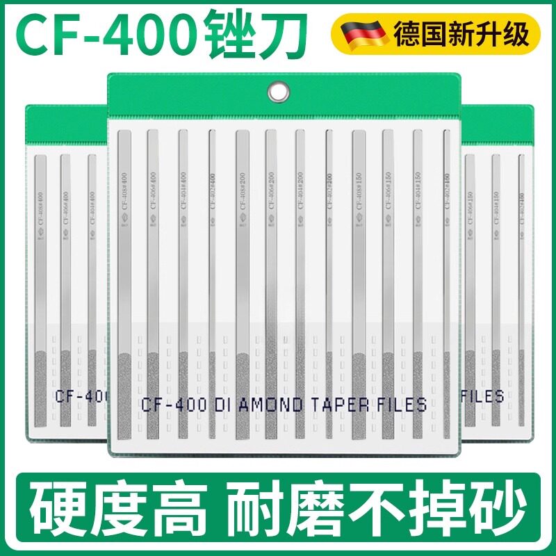 德国精工锉刀金刚石CF400平斜合金套装模具扁600目平挫刀金钢打磨