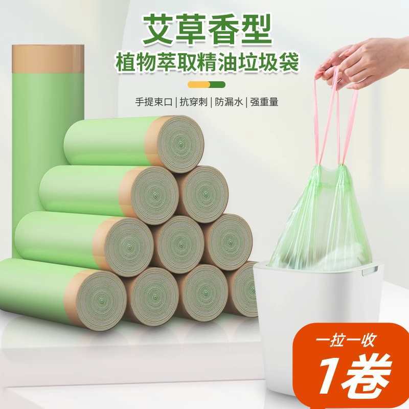 艾草香型垃圾袋家用手提式抽绳式收纳厨房塑料袋绿色实惠装1