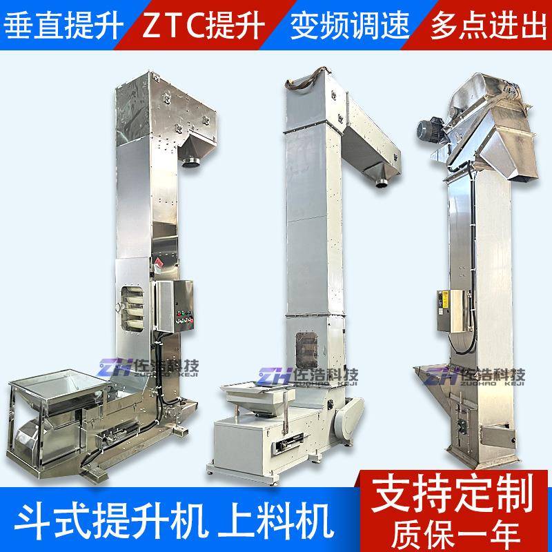 膨润土斗式提升机猫砂Z型斗提机矿砂Z型上料机不锈钢垂直提升机