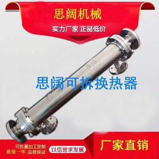 不锈钢换热器 定制浓缩设备乙醇降温二级冷凝缠绕换热器管式