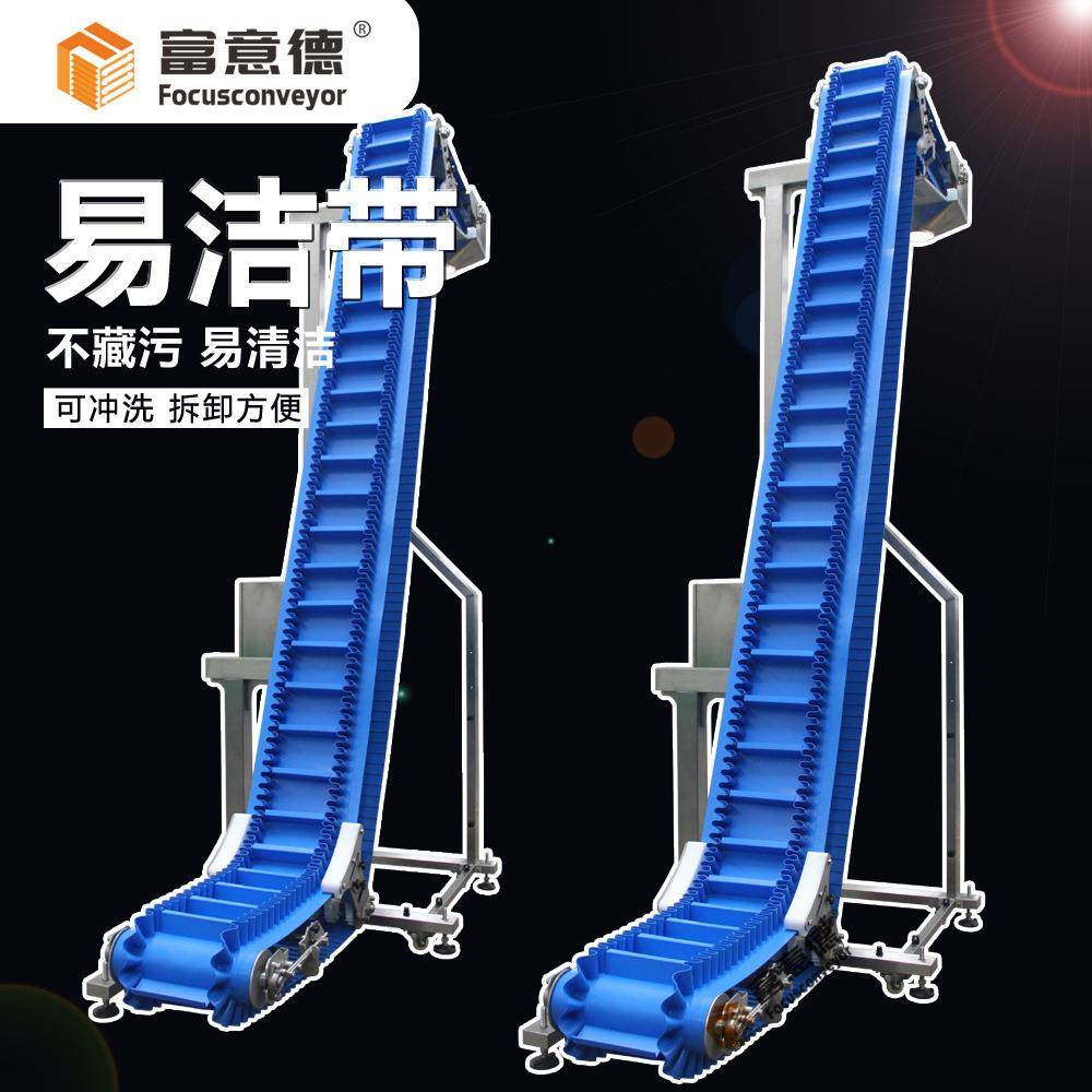 不藏污防霉易清洁爬坡输送机可快速拆卸裙边挡板PU皮带输送机送料