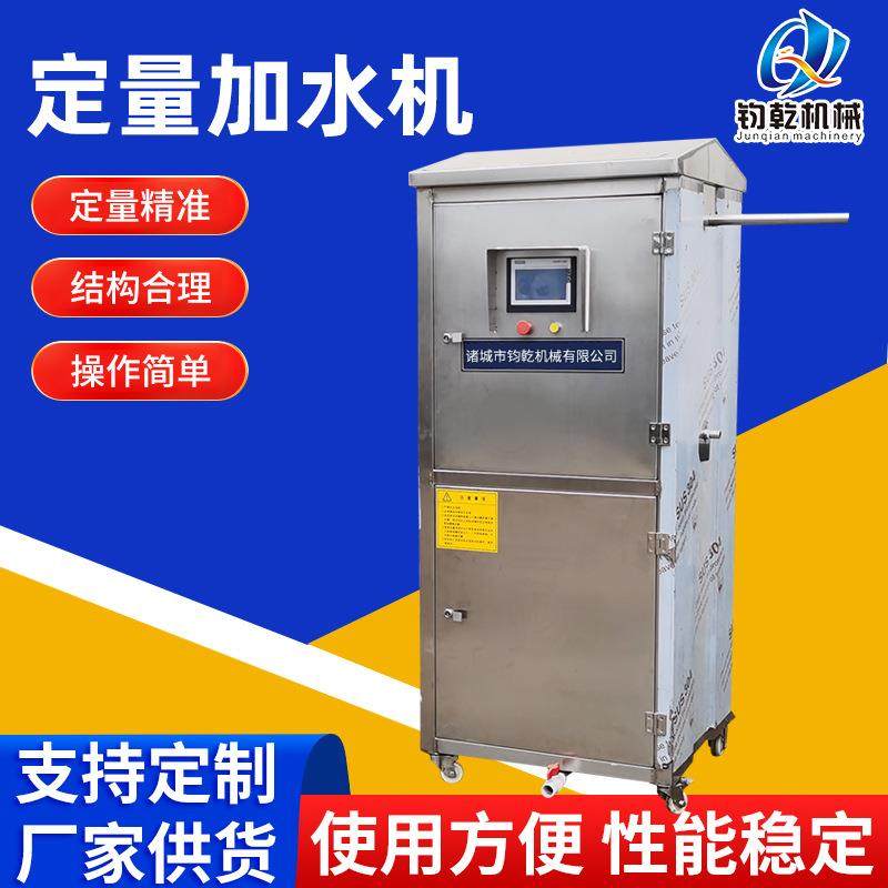 粉状物料不锈钢搅拌注水机器冷冻食品厂配套液体自动定量加水机
