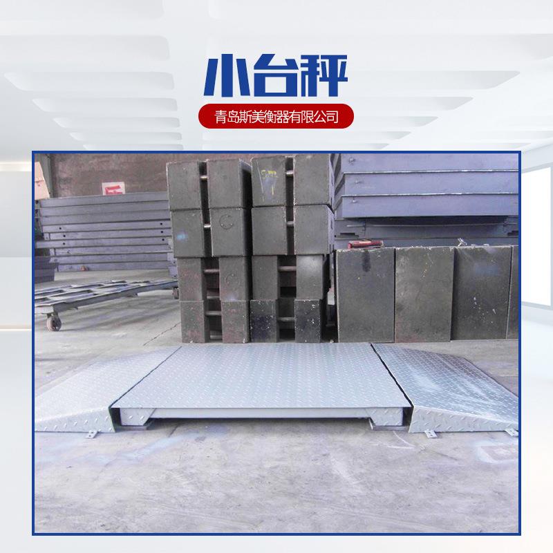 多功能加厚加固小台秤、厂家诚信经营