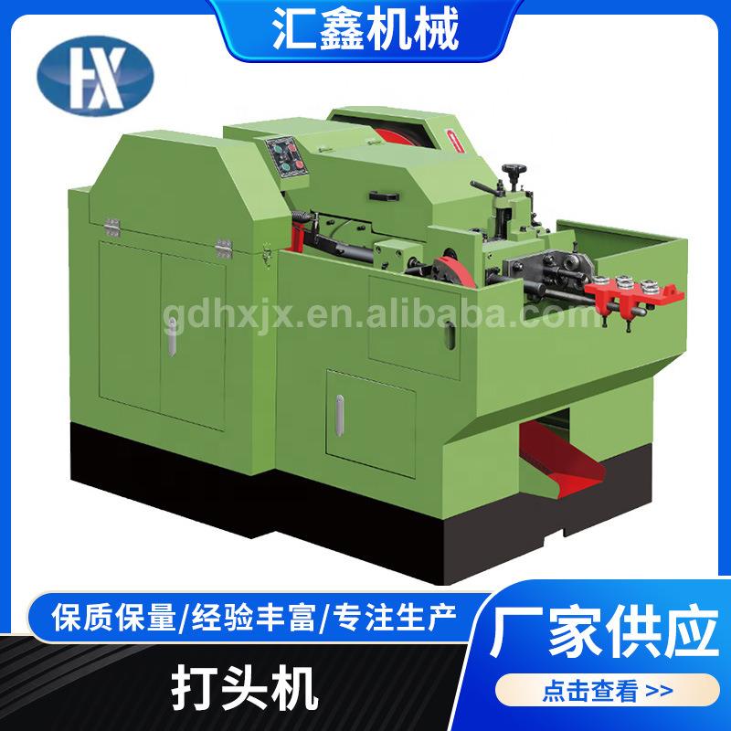 汇鑫十字沉头平头木螺丝生产机制造干壁螺钉冷镦机打头机