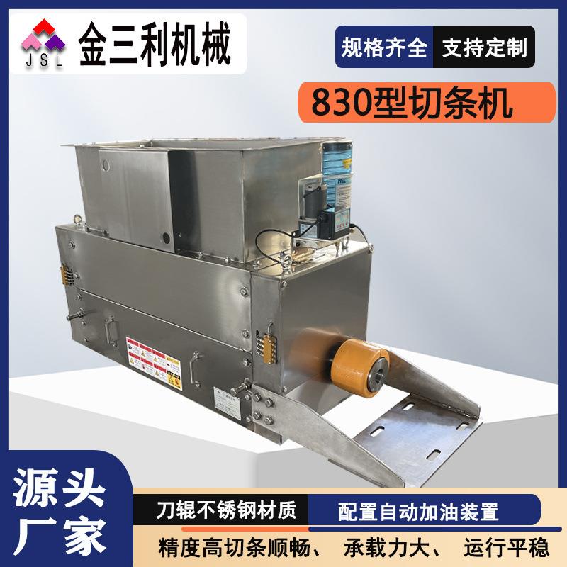 04不锈钢板框污泥切条机造纸厂污泥挤条机市政污泥切条成型机