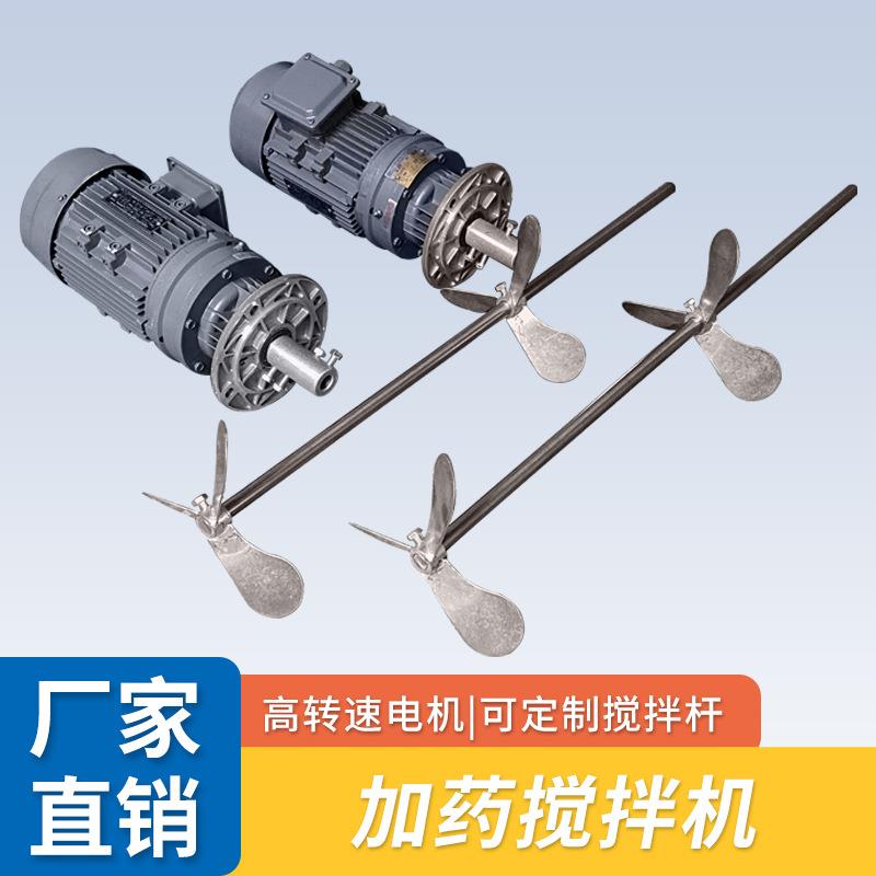 污水处理立式加药搅拌机PE加药桶减速机0.75kw三叶桨式搅拌机