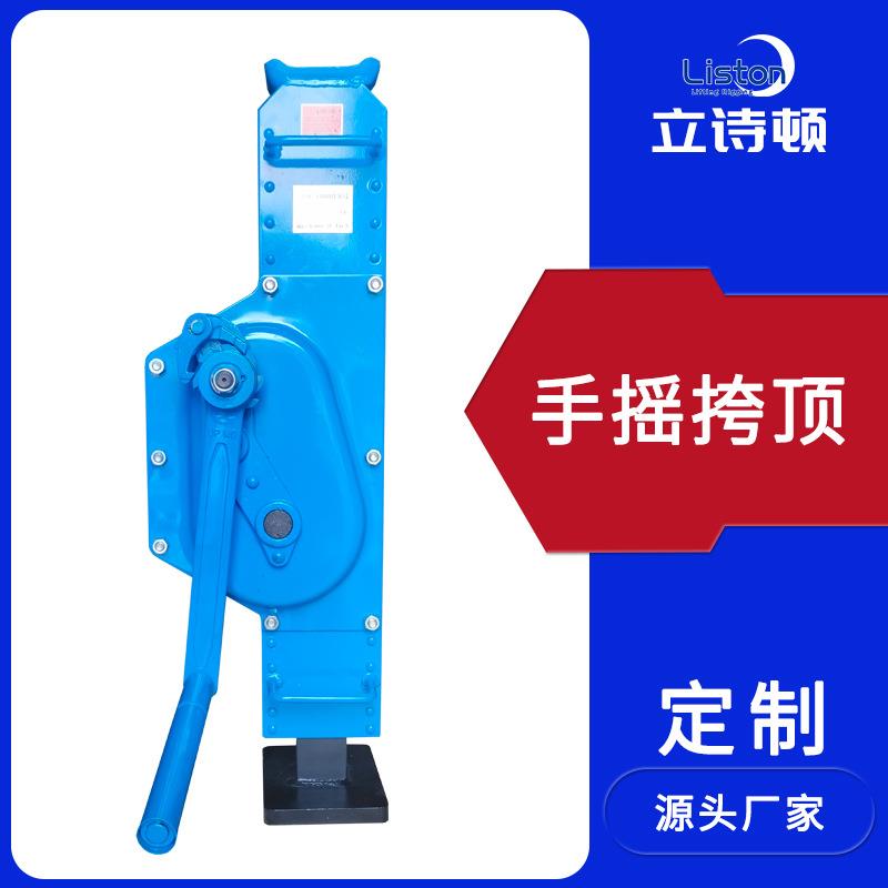 手摇挎顶机械式全钢折叠升降可控吨5吨10吨16吨手动千斤顶