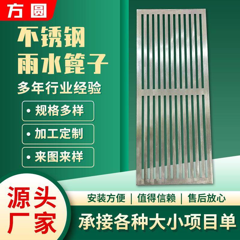 不锈钢水篦子地面排水304水篦子加工下水道污水排水沟201格栅盖板