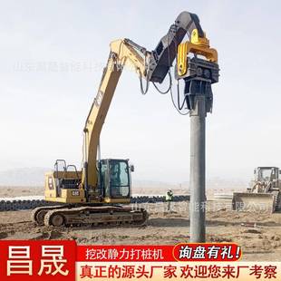 挖改打桩机振动锤高频振动钢板桩打拔一体挖掘机改打桩锤压桩机