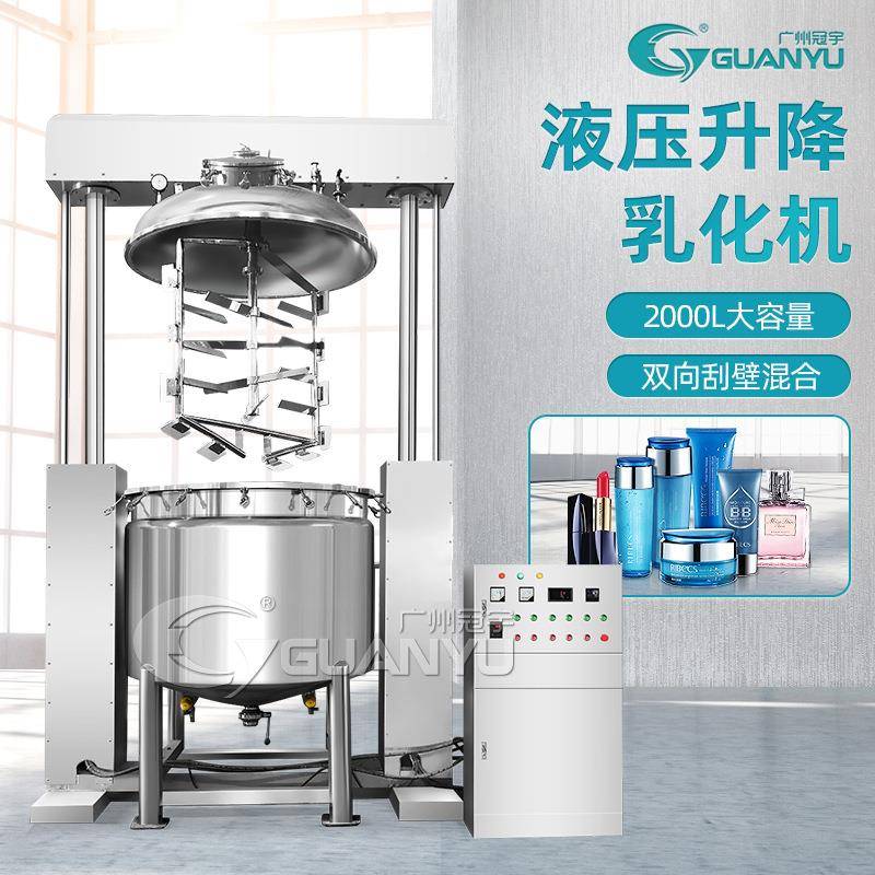 3000L加热乳化机花生酱芝麻酱番茄酱食品生产搅拌混合真空乳化机