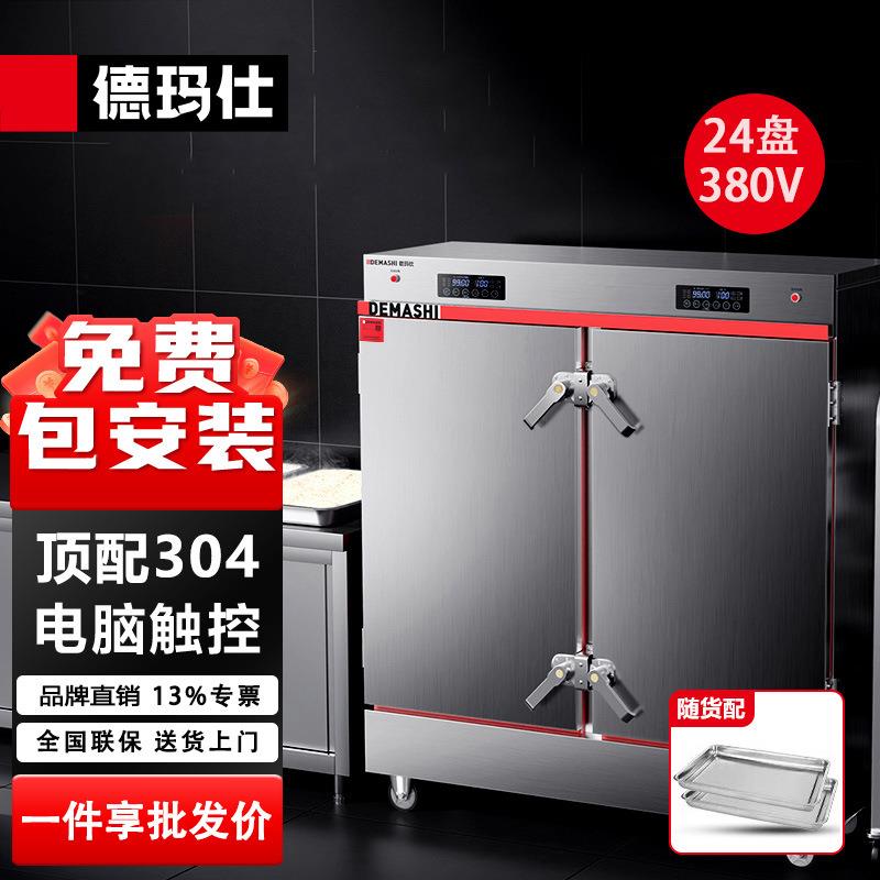 蒸饭柜商用蒸箱电热304#蒸车食品级材质单位食堂学校用