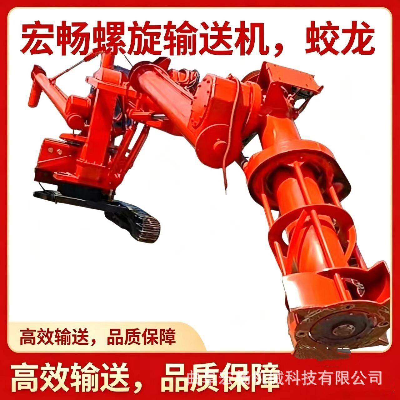 履带式螺旋吸灰机遥控式蛟龙卸船机水泥灰除尘输送机