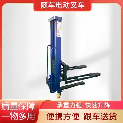 便携式随车电动叉车无线遥控升降装卸车上下货搬运神器堆高叉车