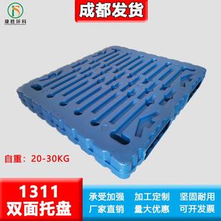 111双面吹塑托盘一体成型仓库防潮垫板叉车物流塑胶卡板货架