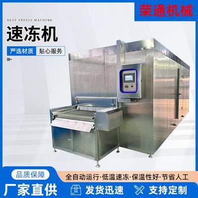 500公斤液氮单冻机扇贝象拔蚌速冻设备香菇蘑菇速冻机