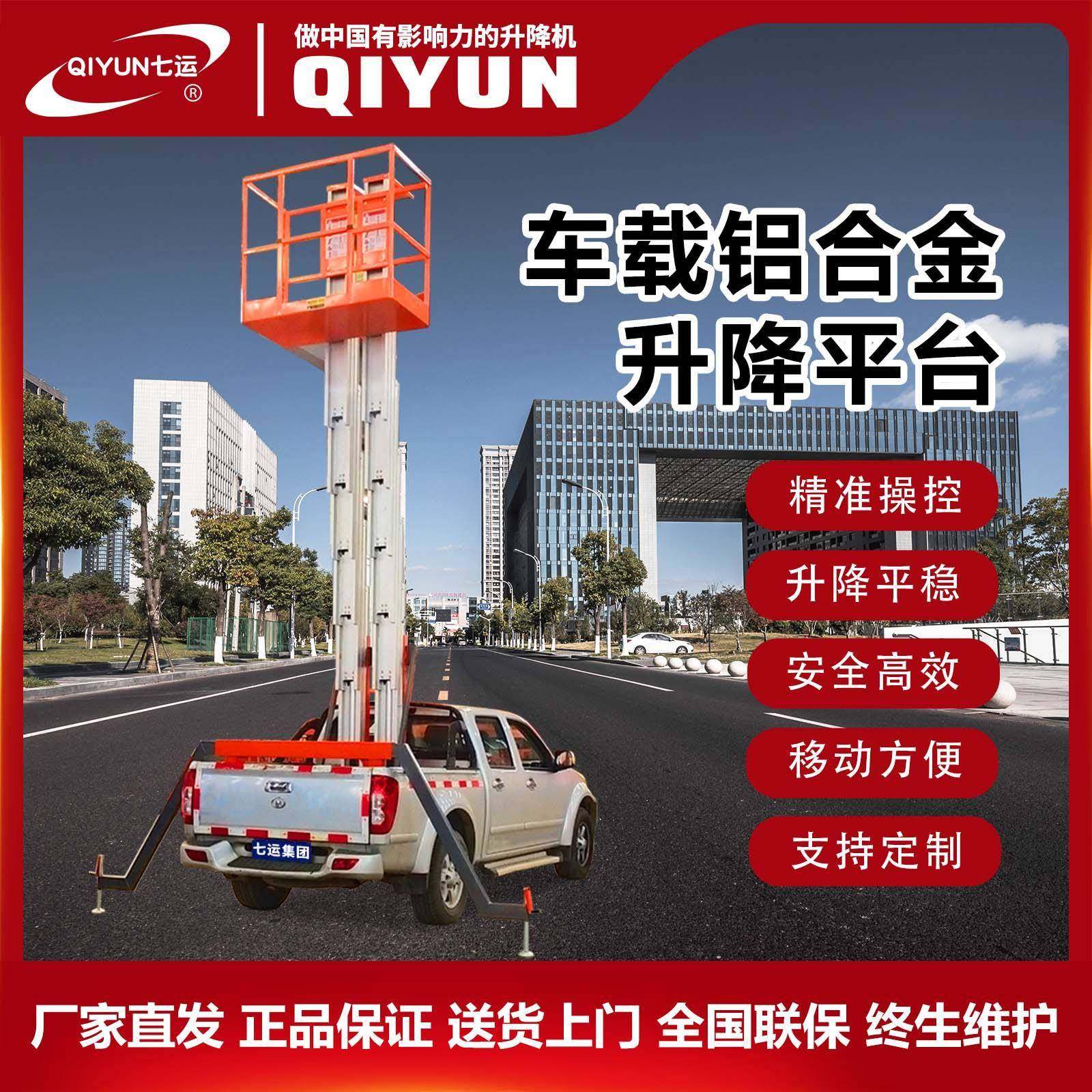 升降平台剪叉提升机电动液压升降平台高空作业升降车车载铝合金,搬运/仓储/物流设备,其他起重搬运设备,淘宝优惠券,粉丝福利购,淘宝优惠卷