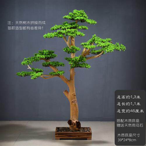 仿真迎客松大型假树新中式造景室内外崖柏绿植美人松大型落地摆件