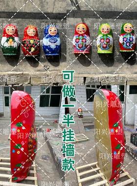 玻璃钢大型俄罗斯套娃雕塑户外彩绘大套娃俄式餐厅套娃装饰大摆件