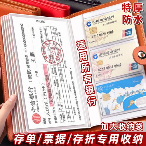 PU皮面大容量存单汇票收纳册