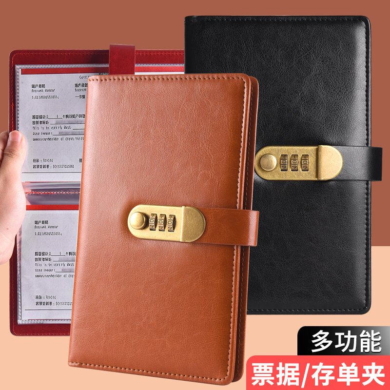 高端复古皮面密码锁存单本卡册收纳银行定期存款单多功能票据夹收纳册理财小票根收纳本大容量防水防丢存单夹