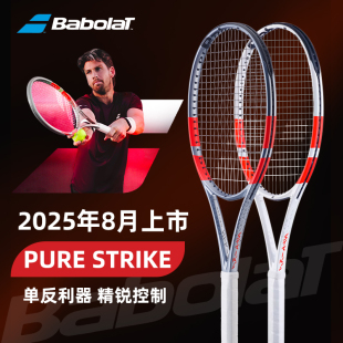 Babolat百保力25款正品Pure Strike专业网球拍全碳百宝力PS网球拍