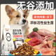 狗粮全价全期低敏犬粮1.1公斤 幼犬成犬冻干粮小型大型犬狗粮