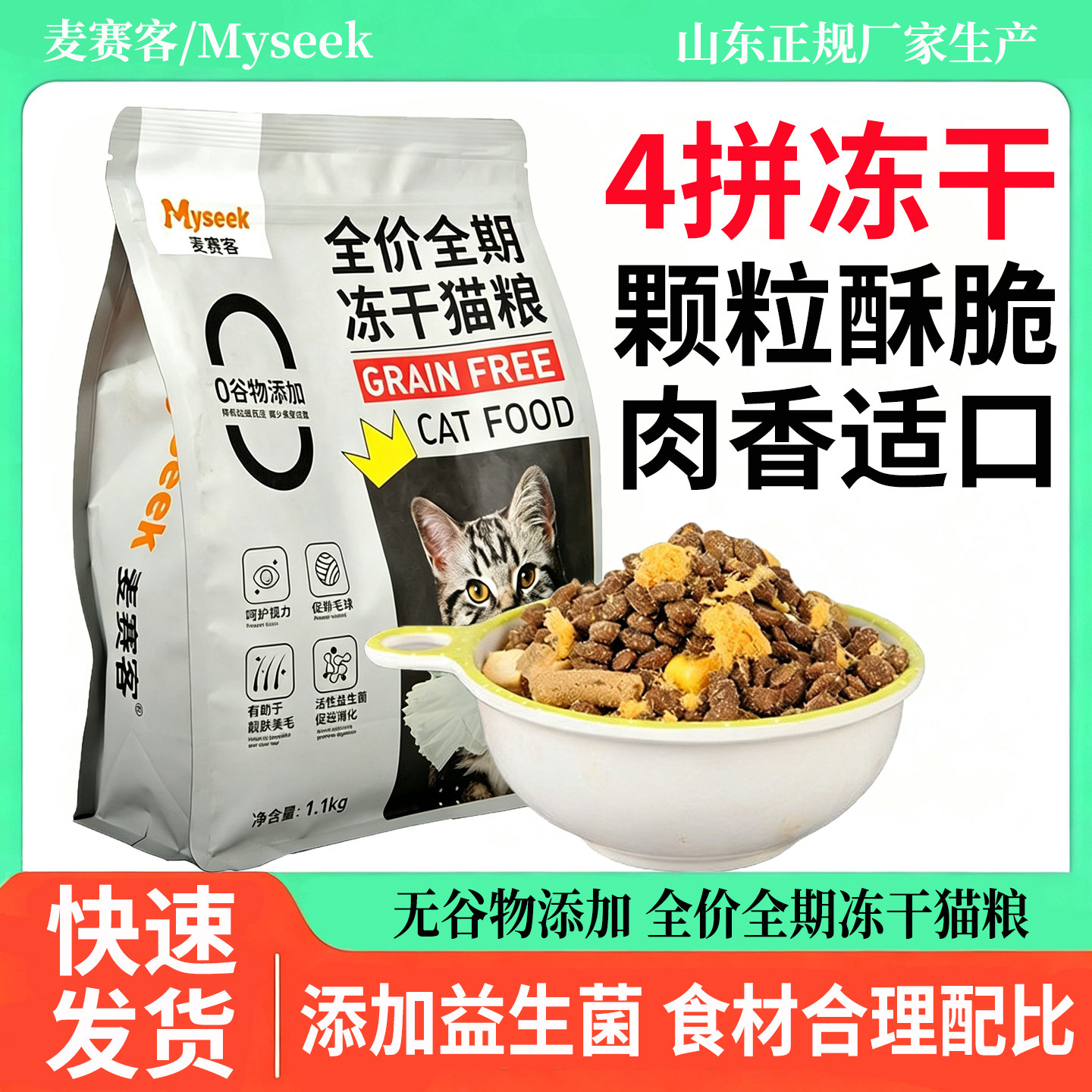 乖小样猫粮全价鸡肉无谷猫粮