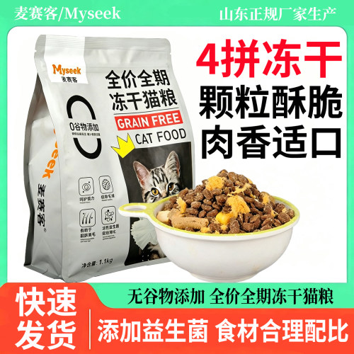 乖小样猫粮全价鸡肉无谷猫粮
