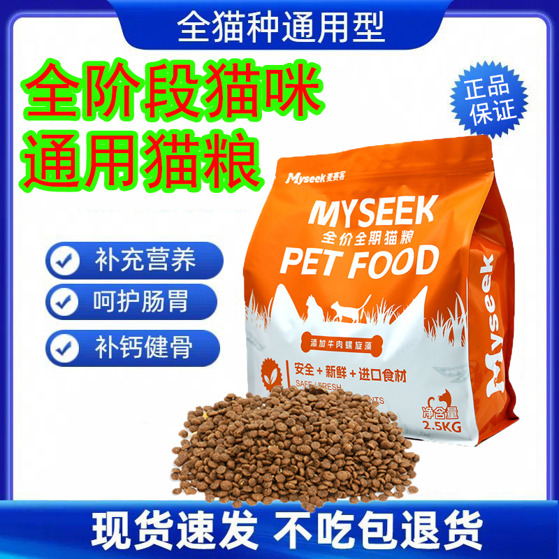 乖小样猫粮全阶段猫专用无谷鲜肉