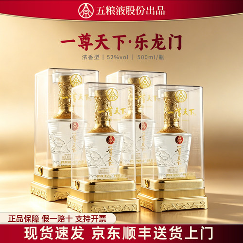 五粮液股份出品一尊天下酒